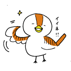 [LINEスタンプ] 小鳥のちよこちゃん