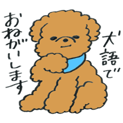 [LINEスタンプ] わんぷー