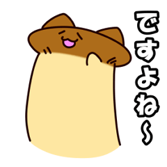 [LINEスタンプ] えりんぎねこ