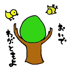 [LINEスタンプ] 気になる木