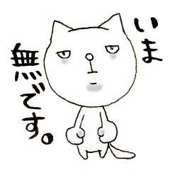 [LINEスタンプ] 悪役ネコの山田さん