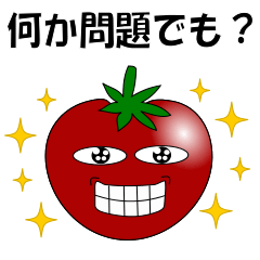 [LINEスタンプ] うざいトマト その2