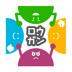 [LINEスタンプ] ロウガン
