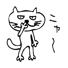 [LINEスタンプ] ふてぶてしい顔の猫のテコ