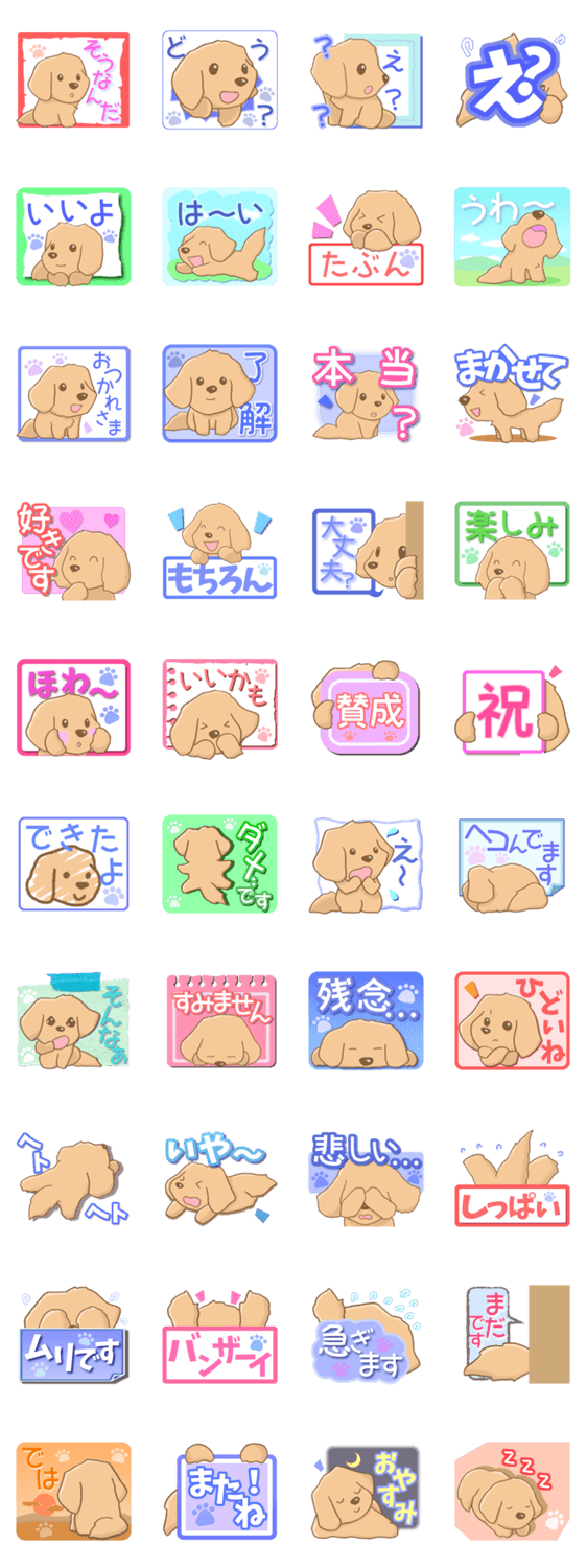 ミニチュアダックスさんのお返事のスタンプ詳細