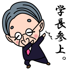 [LINEスタンプ] 文教大学公式キャラクター「のじのじくん」