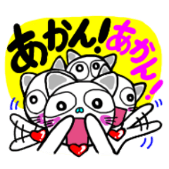 [LINEスタンプ] 関西弁！ほのぼの猫ちゃん3の画像（メイン）