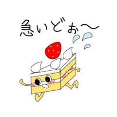 [LINEスタンプ] 神戸弁 スイーツ