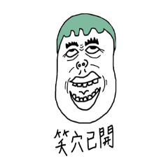 [LINEスタンプ] My Ugly People
