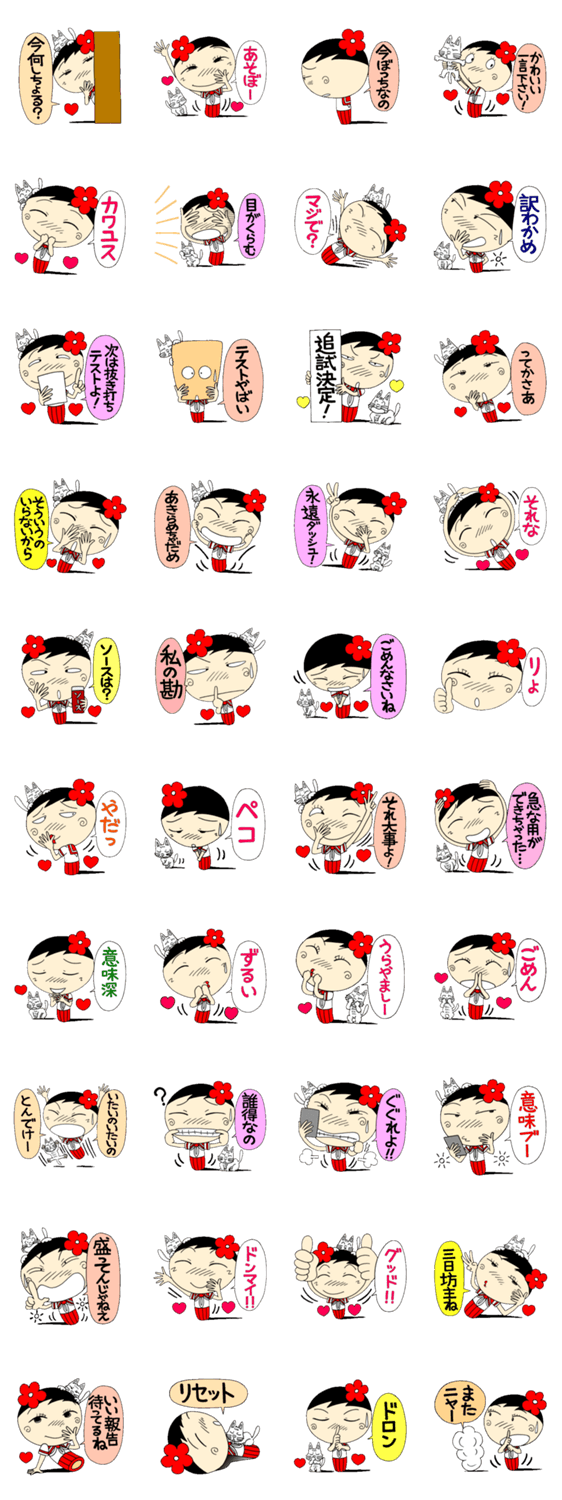 コケ子いきまーす！ 女子高生編 第4弾のスタンプ詳細