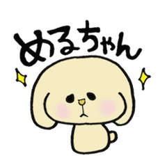 [LINEスタンプ] たれ耳めるちゃん