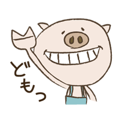 [LINEスタンプ] ぶたのナカムラくん