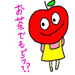 [LINEスタンプ] りんごちゃんのあま～いスタンプの画像（メイン）