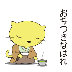 [LINEスタンプ] ネコのきいろ