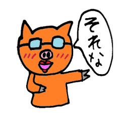 [LINEスタンプ] 黒縁メガネ豚