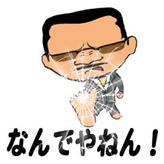 [LINEスタンプ] 男の生き様