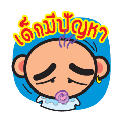 [LINEスタンプ] BABY IN MUDDLE