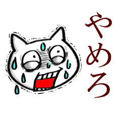 [LINEスタンプ] 負の感情スタンプ