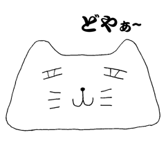 [LINEスタンプ] カピ猫と愉快な仲間たちの画像（メイン）