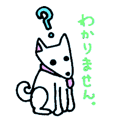 [LINEスタンプ] 白柴