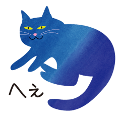 [LINEスタンプ] 青い猫たち