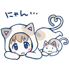 [LINEスタンプ] 恋する猫ぐるみちゃん