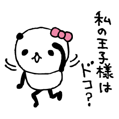 [LINEスタンプ] 熊猫日常（パンダ）〜アラサーパンダ〜の画像（メイン）