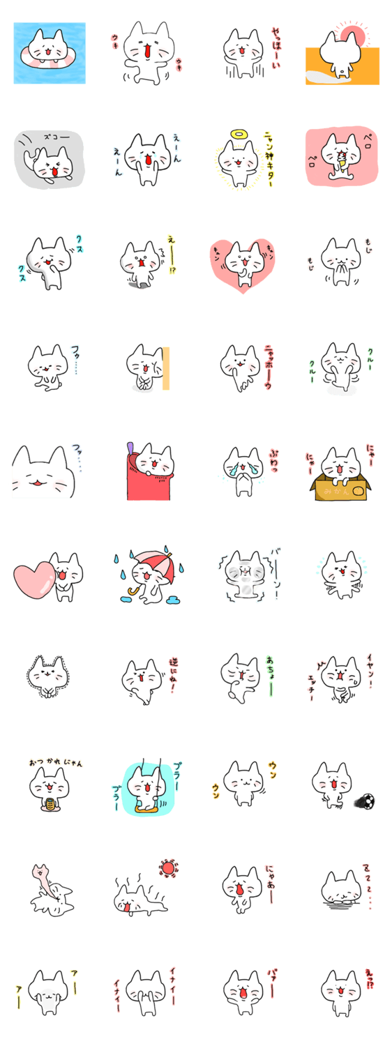 ゆるニャン わんぱくのスタンプ詳細