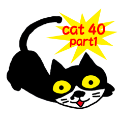 [LINEスタンプ] キャット40 パート1(new)