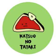 [LINEスタンプ] かつおのたたき