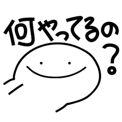[LINEスタンプ] Simple Reply_Question_ja_First Version