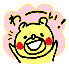 ぶさいくまの毎日