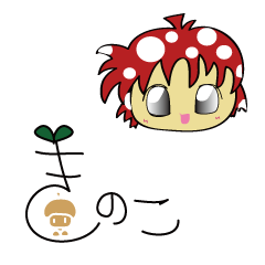 [LINEスタンプ] MASH-Kinoko-