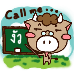 [LINEスタンプ] Call me cowの画像（メイン）
