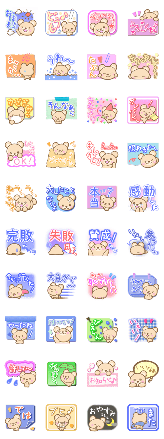 おちゃめなくまさんのスタンプ詳細