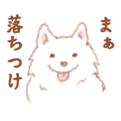 [LINEスタンプ] かわいい犬【ことばきつめ】
