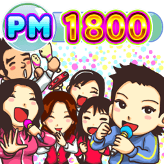 [LINEスタンプ] PM 1800