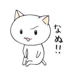 [LINEスタンプ] ねこぴょんの相槌