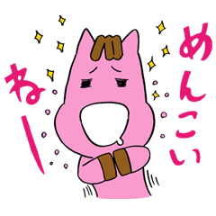 [LINEスタンプ] 非公式ミットくんのいわてだべ！ver.