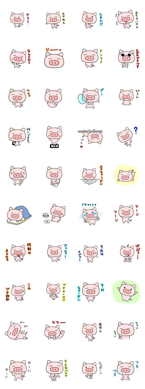 ゆるブタ 2のスタンプ詳細