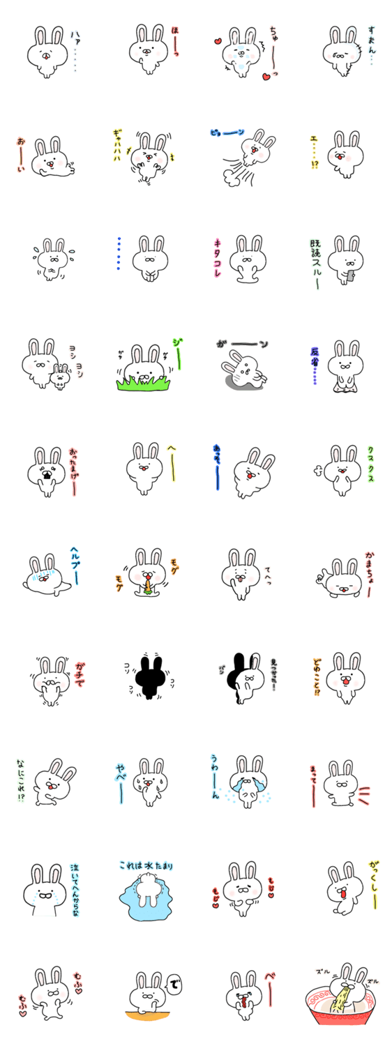 うさもこのスタンプ詳細