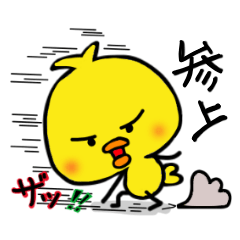 [LINEスタンプ] Yellow baby bird