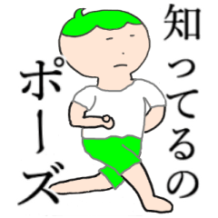 [LINEスタンプ] 知ってるミドリくんとわからないモモちゃん