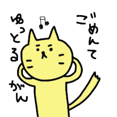 [LINEスタンプ] 岡山弁のぶさいく猫2の画像（メイン）