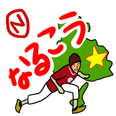 [LINEスタンプ] なるこうくん