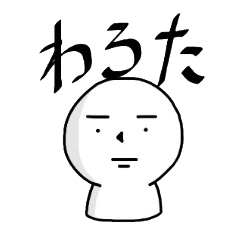 [LINEスタンプ] 根暗のまるがお