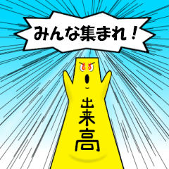 [LINEスタンプ] ローソクレンジャー