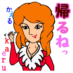 [LINEスタンプ] あいうえお第2弾『か行』