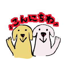 [LINEスタンプ] なかよし犬きょうだい