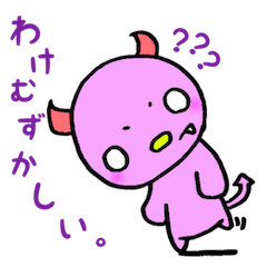 [LINEスタンプ] ミニあくま